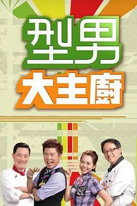 跨界歌王综艺封面