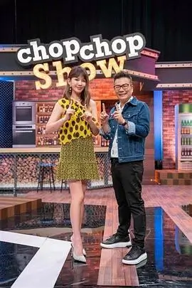 美食之旅综艺封面